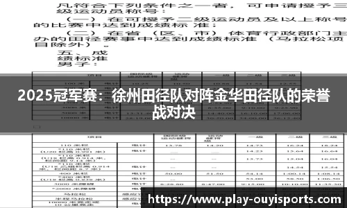 欧亿体育官方网站