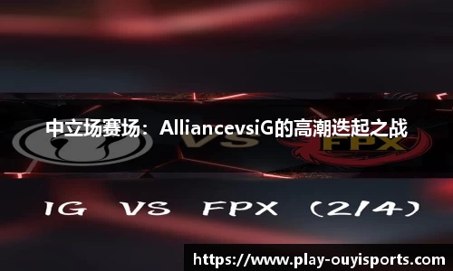 欧亿体育官方网站