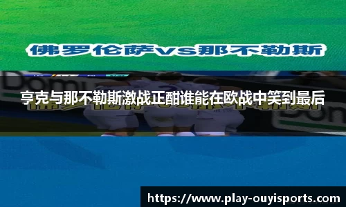 欧亿体育